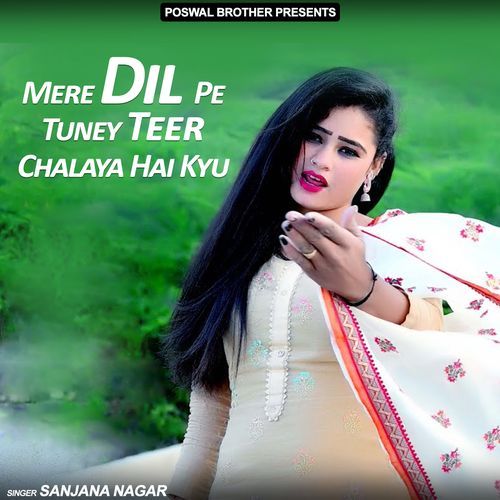 Chhod Ke Hi Jana Tha To Sandhya Choudhary MP3 Download